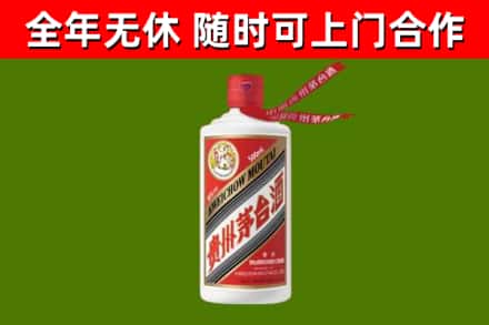 清江浦区烟酒回收飞天茅台酒.jpg